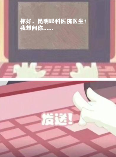 昆明近视手术