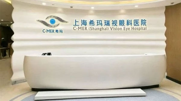 上海希玛医院,视网膜疾病高峰论坛,林顺潮