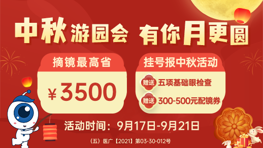 昆明眼科做近视手术大概多少钱？