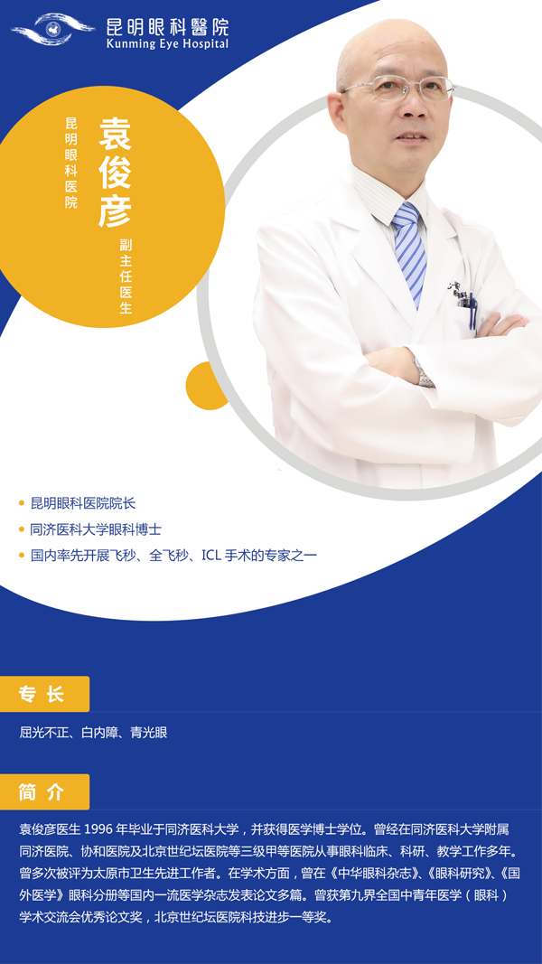 近视加散光做手术要多少钱?